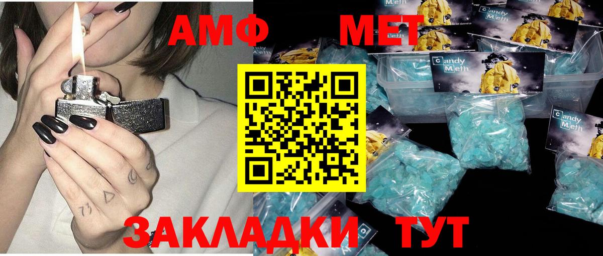 Саянск  АМФ  Вход с VPN  АМФ Розовый 