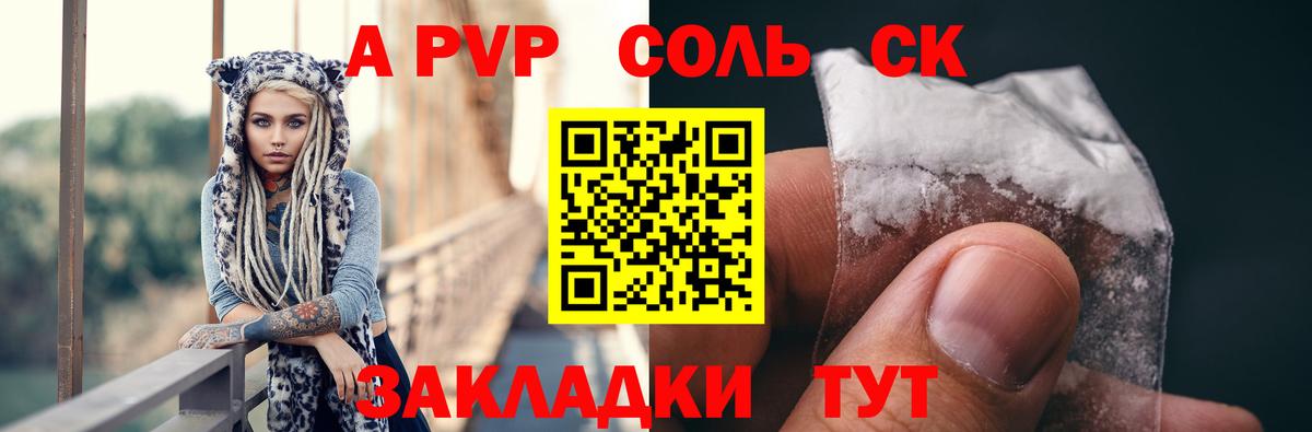 что такое   Альфа ПВП мука  Саянск  Вход с VPN  А ПВП VHQ  Alpha-PVP СК КРИС 