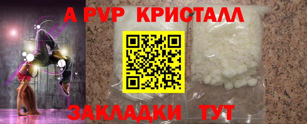 Альфа ПВП VHQ Саянск