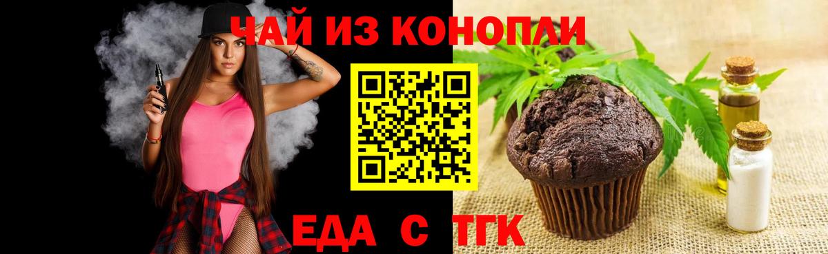 Саянск  Еда ТГК марихуана  Вход с VPN 