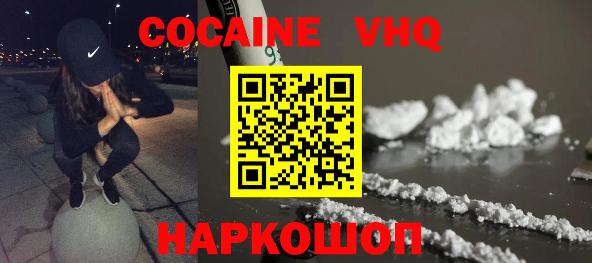 Бошки Шишки  APVP СК   Саянск  Гашиш  ГАШ  Меф   Вход с VPN  Cocaine 