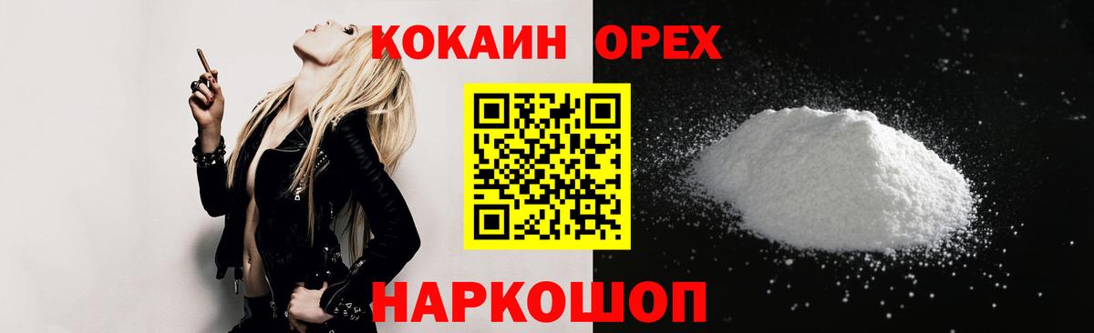 КОКАИН Перу Саянск