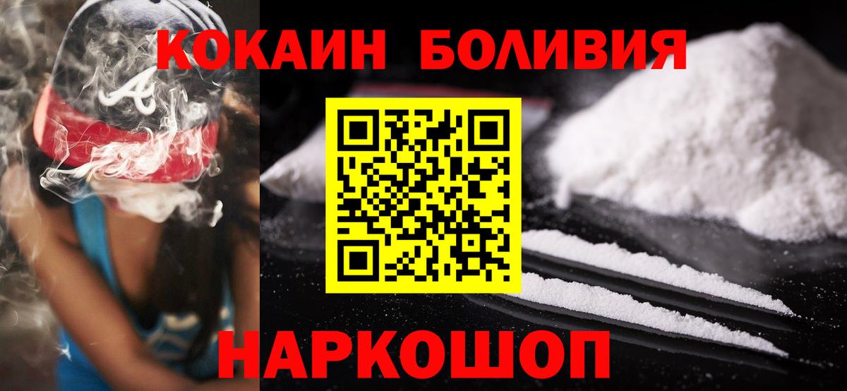 Саянск  Кокаин  Вход с VPN  Кокаин Fish Scale  Кокаин Колумбийский 