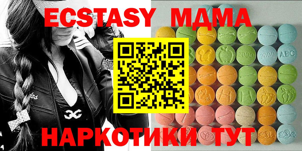 Ecstasy MDMA Саянск
