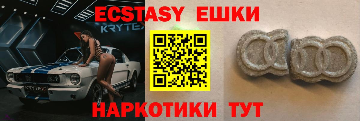 Саянск  Экстази  ЭКСТАЗИ Philipp Plein  Вход с VPN  Экстази VHQ 