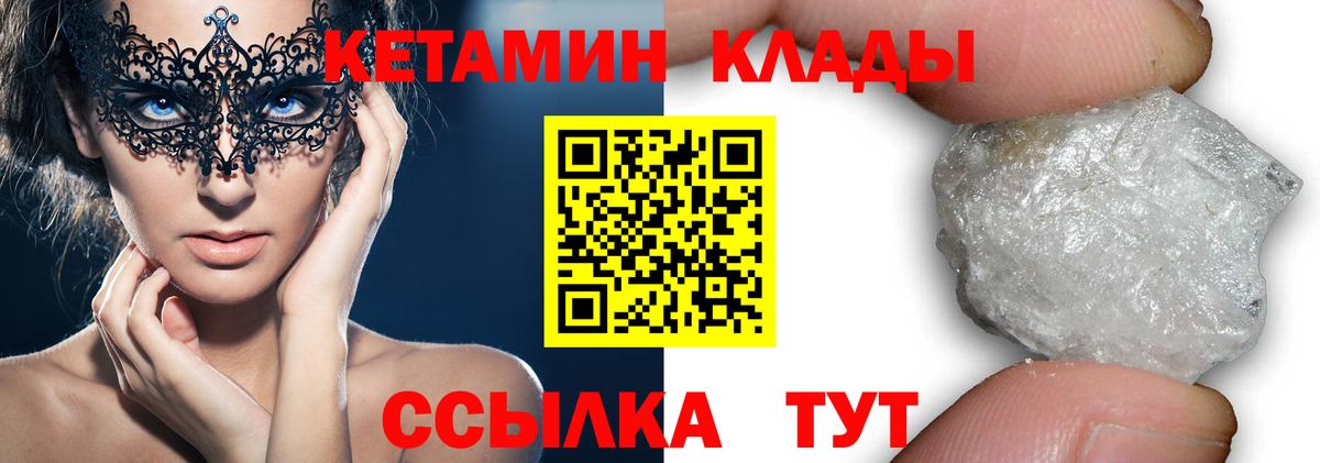 Саянск  КЕТАМИН ketamine  КЕТАМИН VHQ  Вход с VPN 