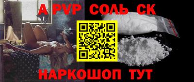 альфа пвп Обнинск