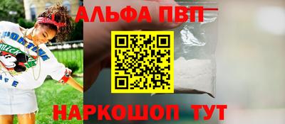 альфа пвп VHQ Бузулук