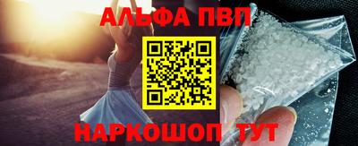 альфа пвп VHQ Бузулук