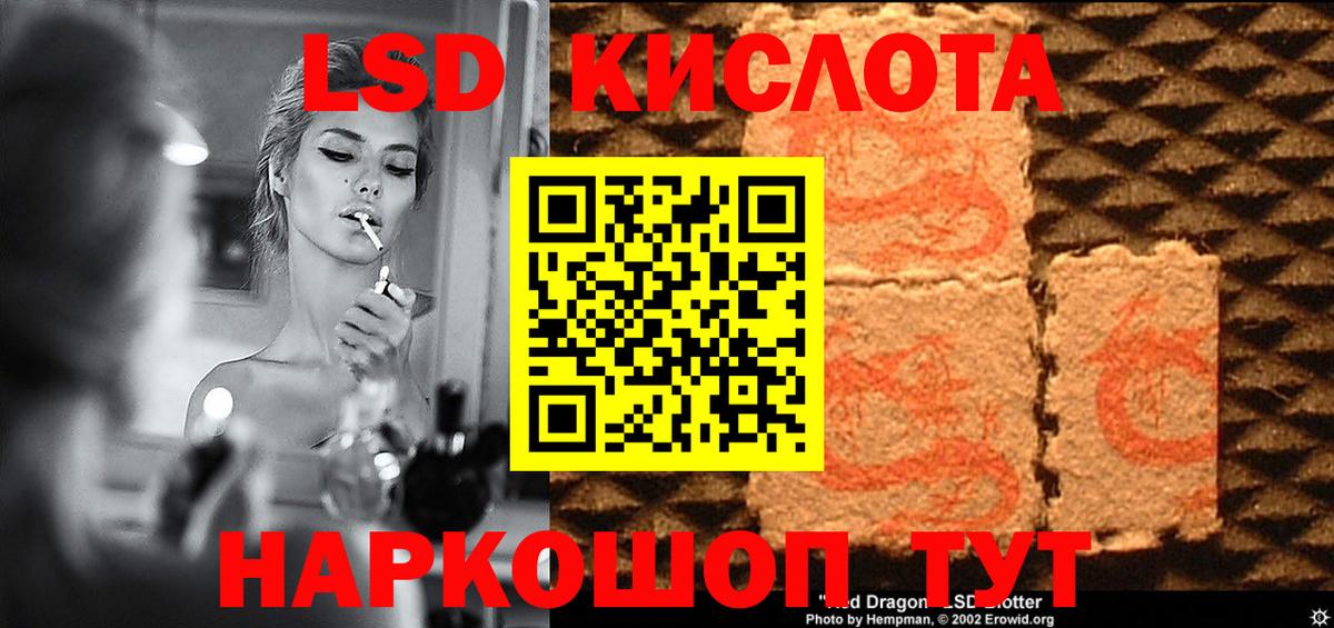 ЛСД экстази кислота  Вход с VPN  LSD-25 экстази  Саянск 