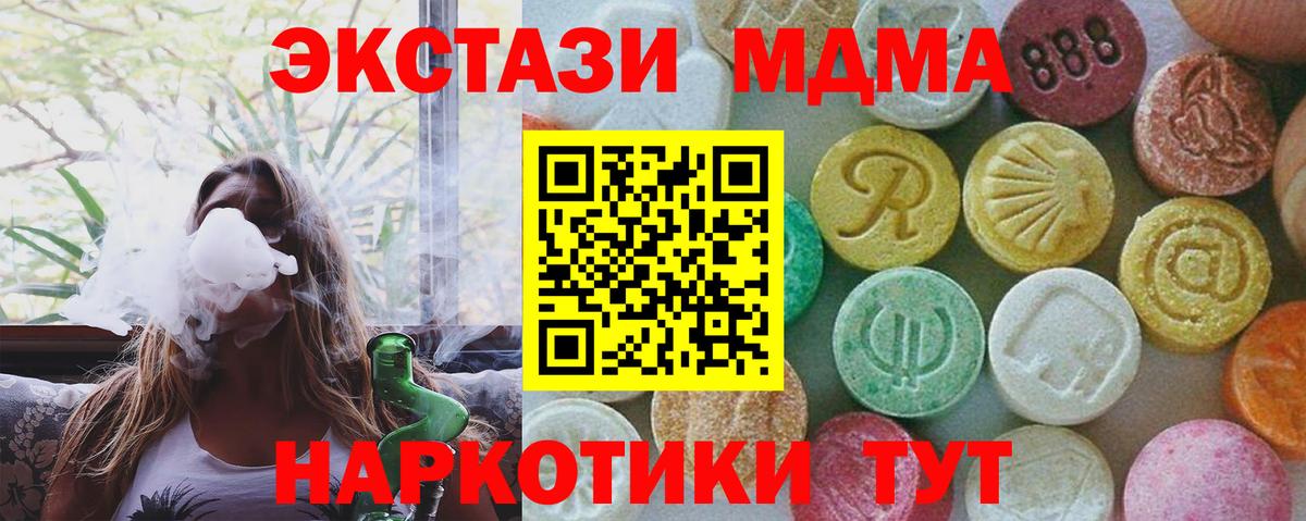 МДМА  Вход с VPN  Саянск  MDMA молли  МДМА Molly 