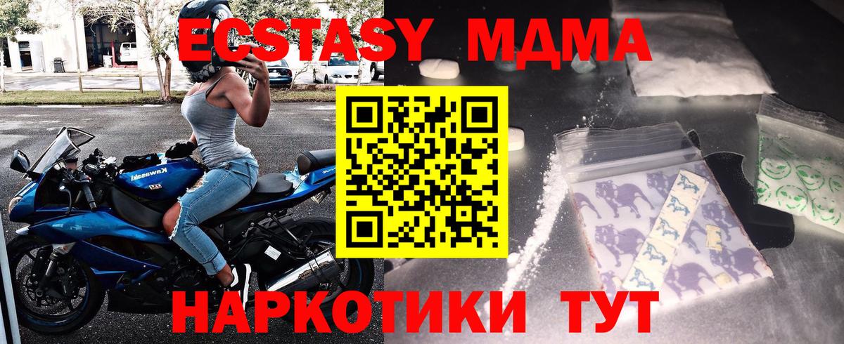 MDMA молли Саянск