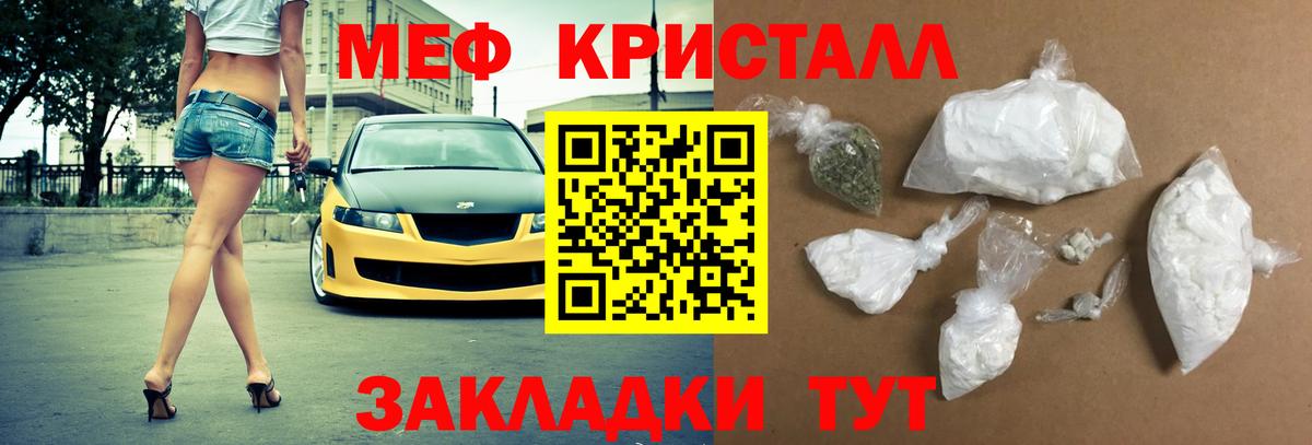 МЕФ мука Саянск