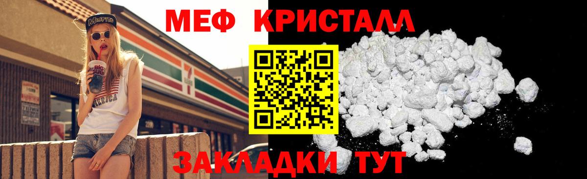 МЯУ-МЯУ VHQ  Вход с VPN  Меф 4 MMC  МЯУ-МЯУ  Саянск 