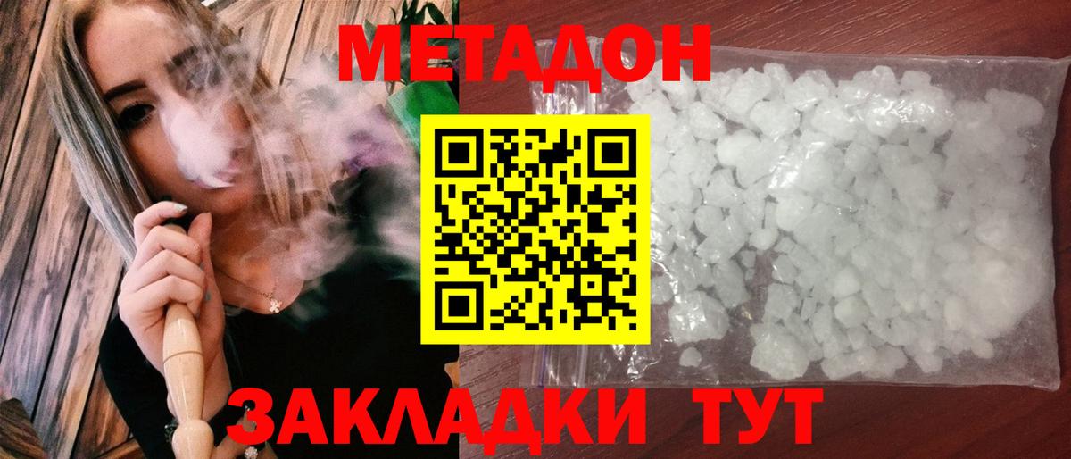 Метадон мёд  МЕГА tor  Саянск  Метадон кристалл  Вход с VPN 