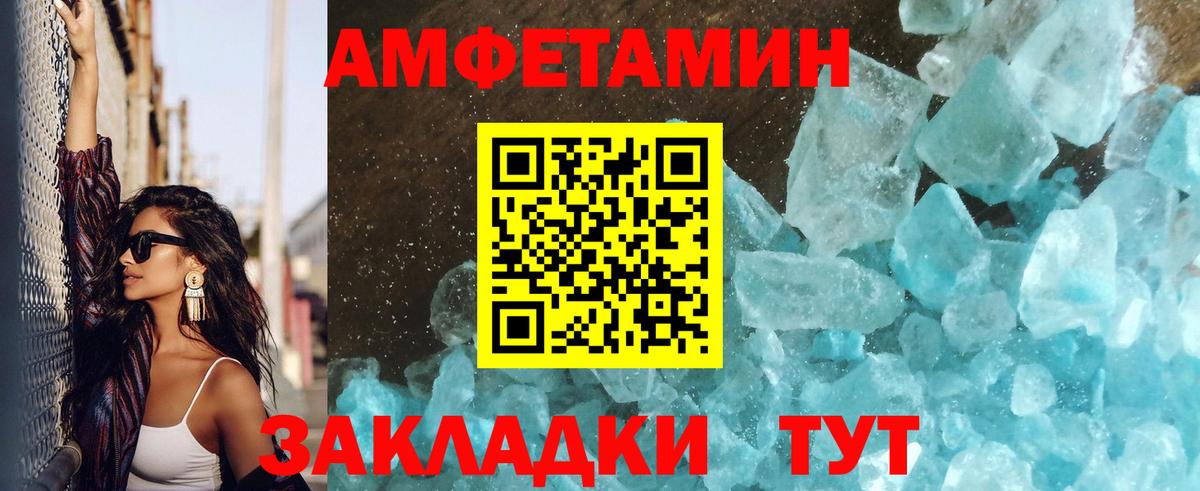 Метамфетамин Methamphetamine  Вход с VPN  Саянск 