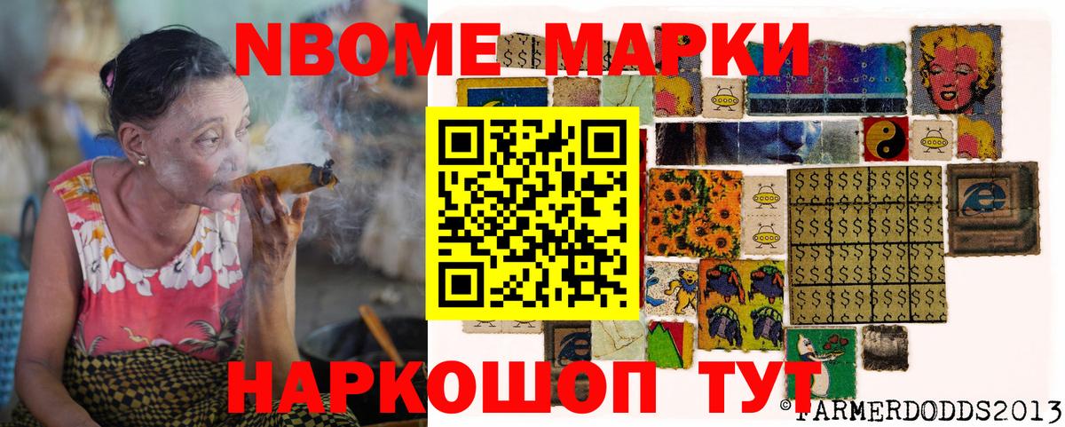 Марки 25I-NBOMe 1,8мг  Марки 25I-NBOMe 1,8мг  Саянск  Вход с VPN 