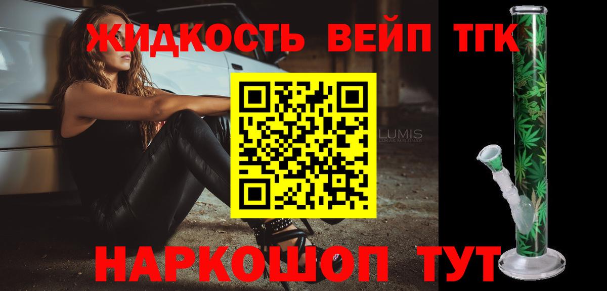 Дистиллят ТГК THC oil Саянск