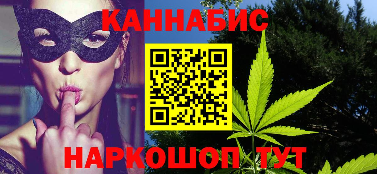 Саянск  Бошки марихуана SATIVA & INDICA  Марихуана планчик  Шишки марихуана план  Вход с VPN 