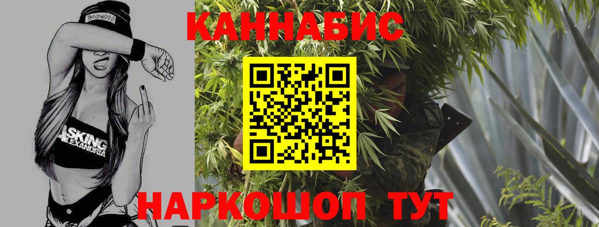 Конопля LSD WEED Саянск